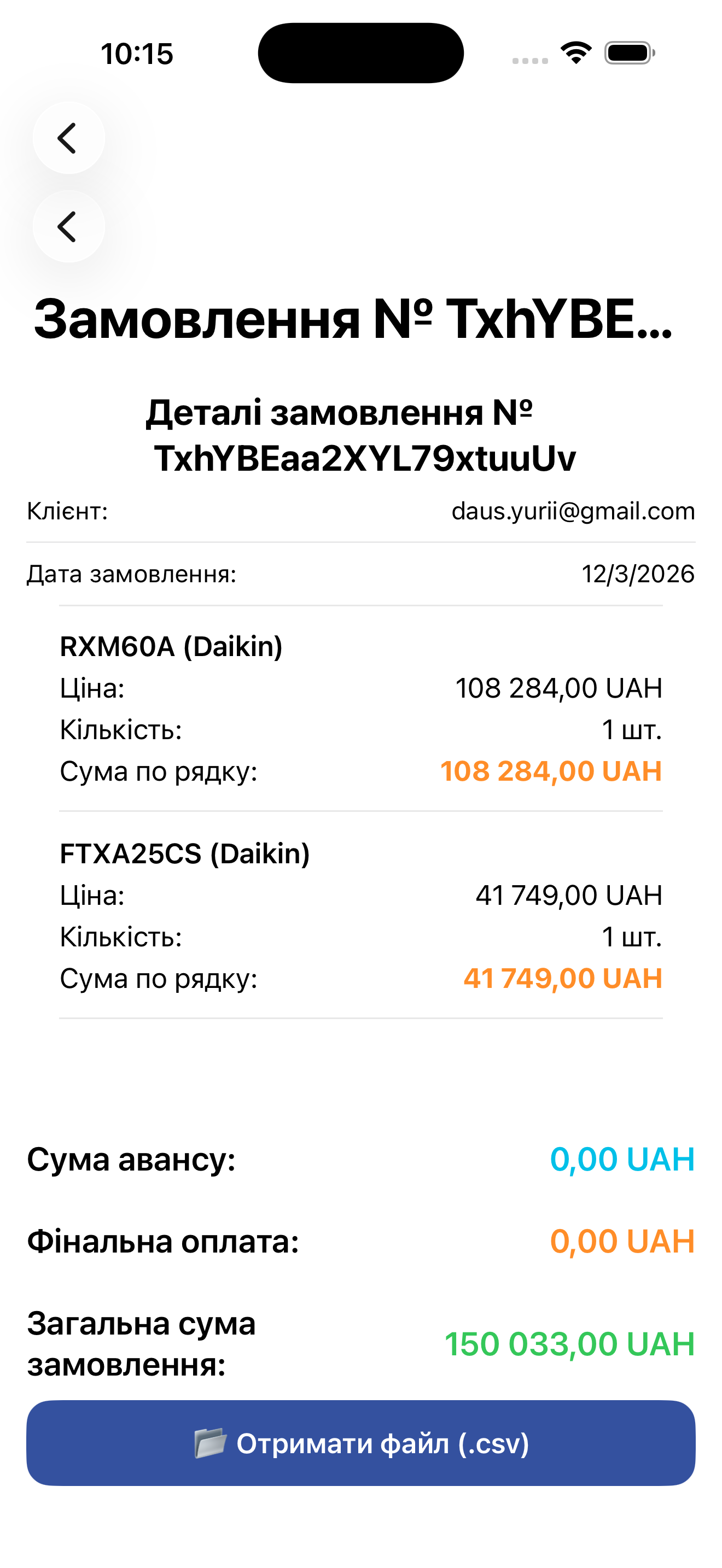 Магазин для придбання кондиціонерів